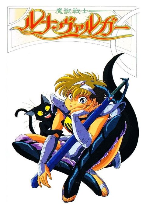 Majuu Senshi Luna Varga