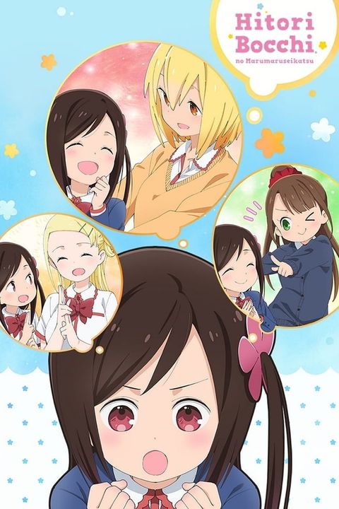 Hitoribocchi no Marumaru Seikatsu