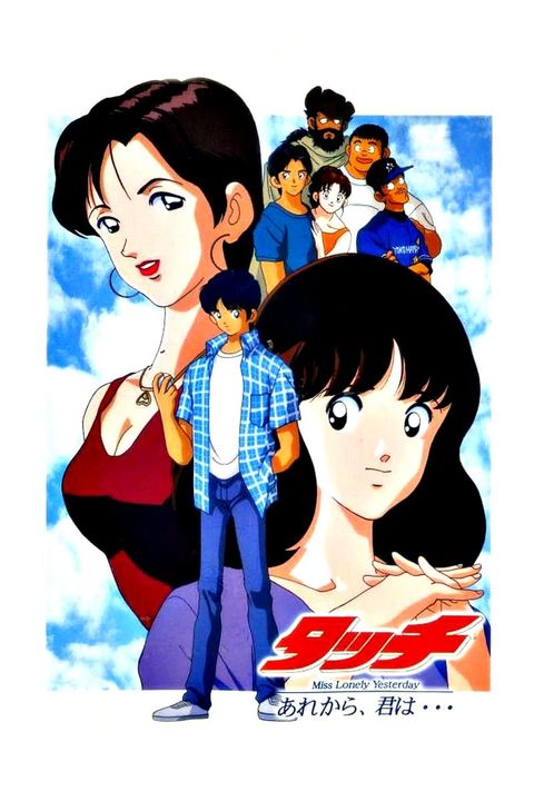 Touch: Miss Lonely Yesterday - Are kara, Kimi wa...