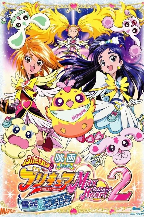 Futari wa Precure: Max Heart Movie 2 - Yukizora no Tomodachi