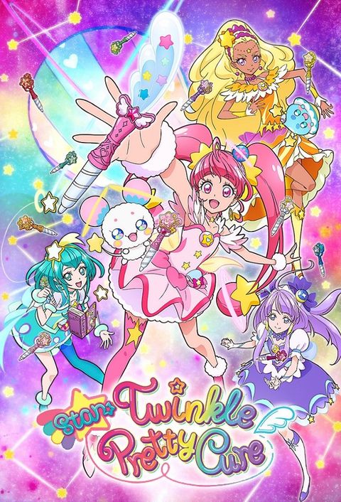 Star☆Twinkle Precure: Hoshi no Uta ni Omoi wo Komete