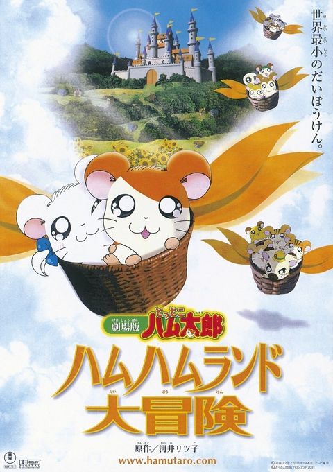 Hamtaro Movie 1: Ham Ham Land Big Adventure