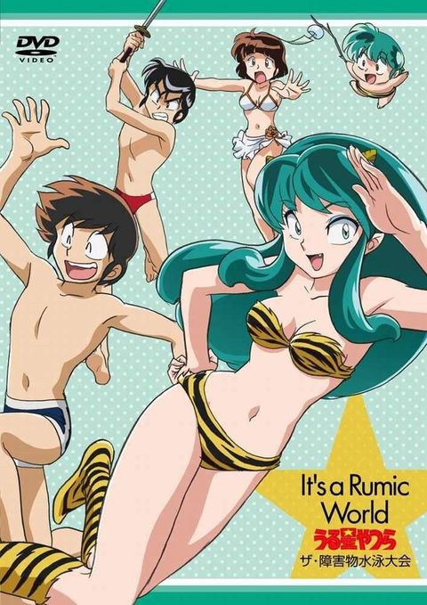 Urusei Yatsura: The Shougaibutsu Suieitaikai