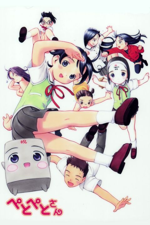PetoPeto-san