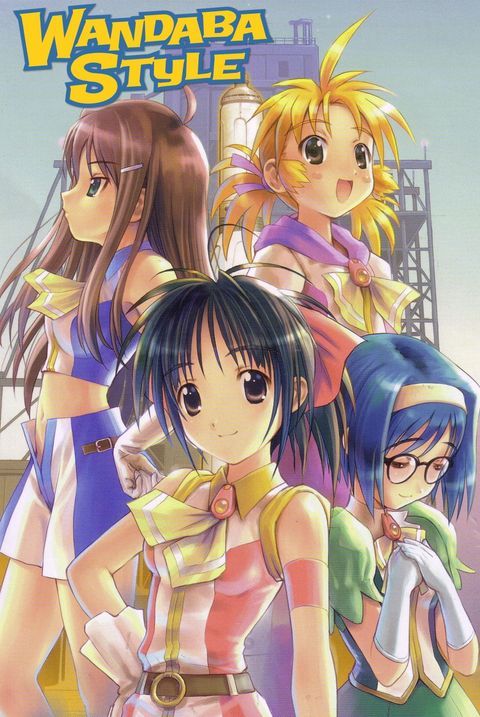 Mousou Kagaku Series: Wandaba Style