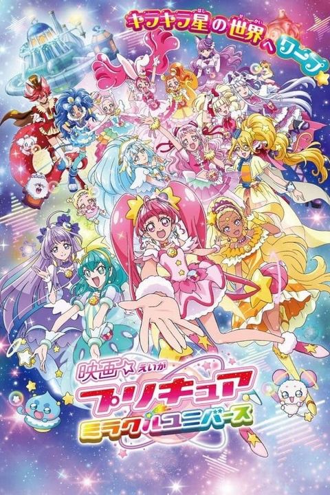 Precure Miracle Universe Movie