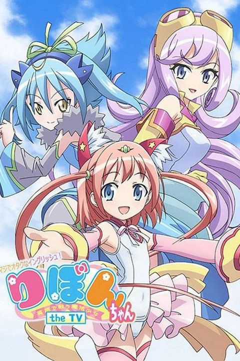 Maji de Otaku na English! Ribbon-chan: Eigo de Tatakau Mahou Shoujo - The TV