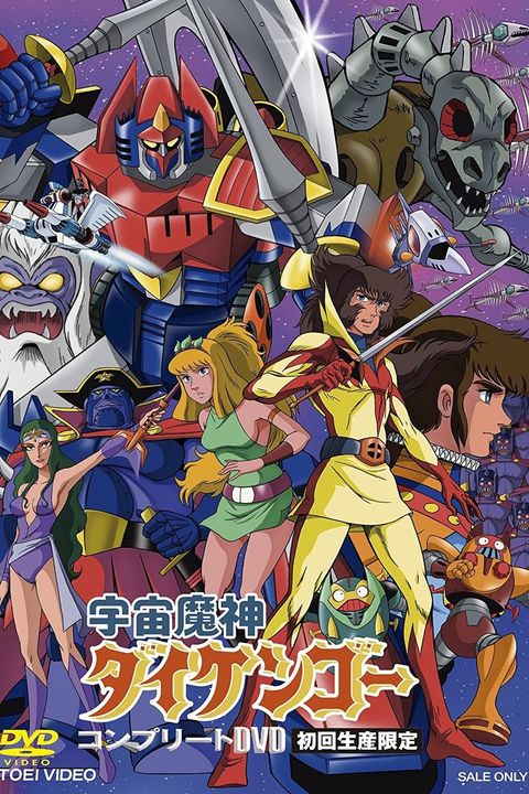 Uchuu Majin Daikengou