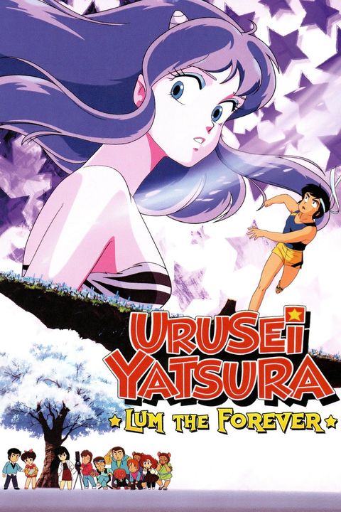 Urusei Yatsura Movie 4: Lum The Forever