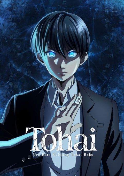 Touhai: Ura Rate Mahjong Touhai Roku