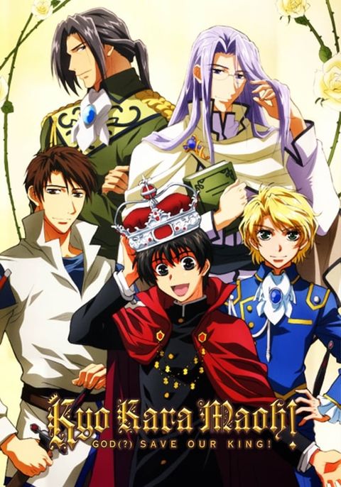 Kyou kara Maou! R